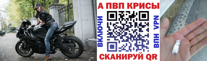 Alpha-PVP крисы CK  Купить где  Яровое 