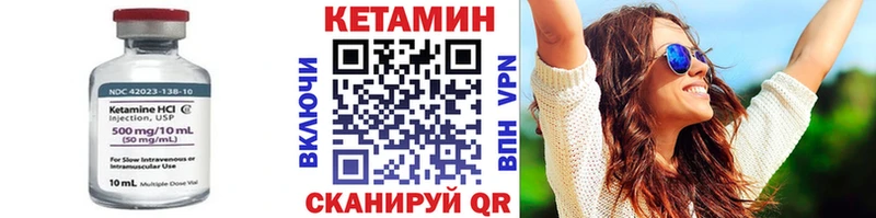 КЕТАМИН VHQ  Купить где  Яровое 