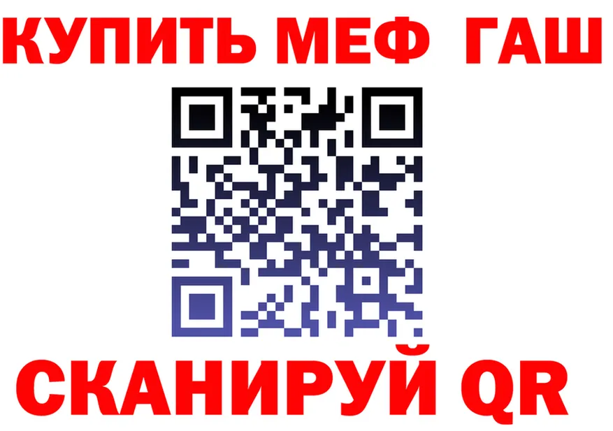 ГАШ ice o lator tor площадка МЕГА Яровое