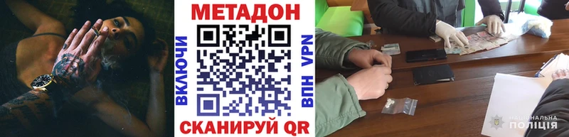 Купить закладки Яровое Метадон кристалл